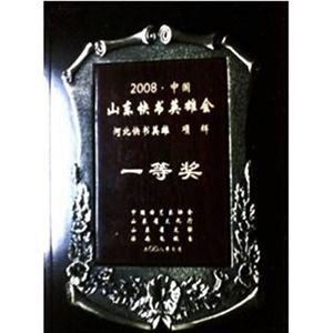 項(xiàng)輝-菏澤音樂學(xué)校曲藝表演教師